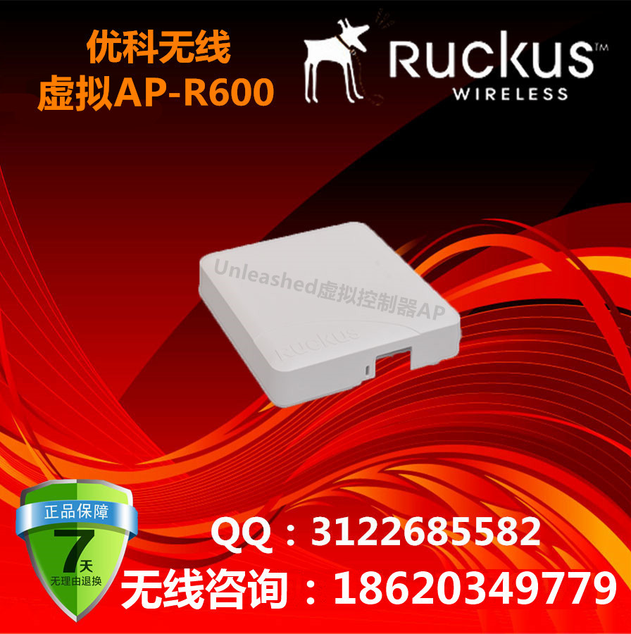 美国优科r600室内吸顶式AP/优科9U1-R600-WW00/Ruckus R600虚拟控制器AP