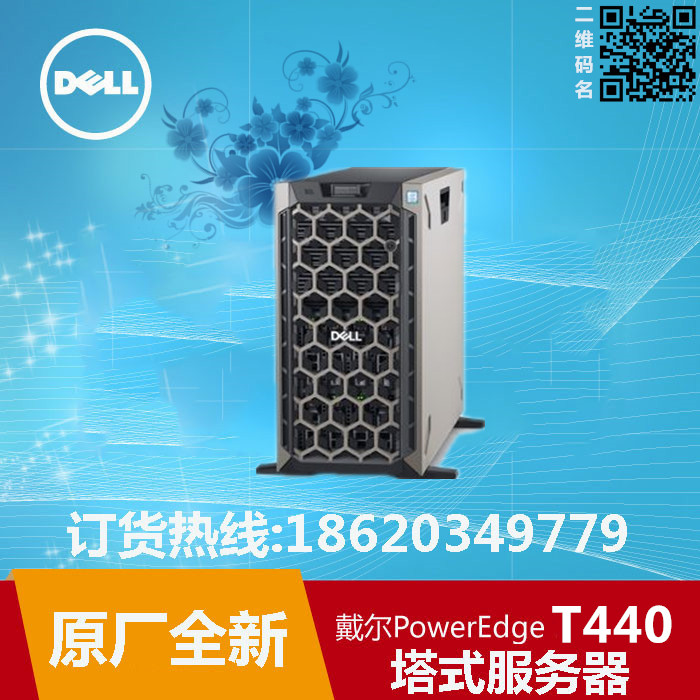 戴尔PowerEdge T440塔式服务器/Dell T440服务器/戴尔T440